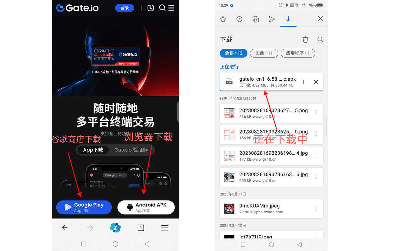 芝麻开门gate交易所APP官网下载（推荐）
