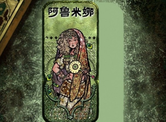 苏丹的游戏阿鲁米娜怎么入队 阿鲁米娜入队条件说明[多图]图片1