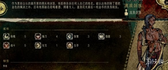 苏丹的游戏角色大全 全角色事件触发|入队介绍|剧情结局攻略[多图]图片32
