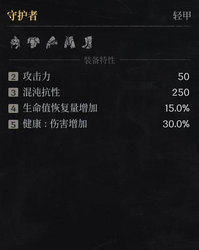 第一狂战士卡赞套装大全 全部套装备效果总汇[多图]图片16