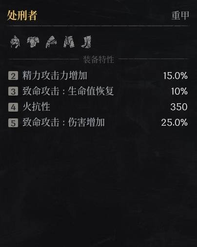 第一狂战士卡赞套装大全 全部套装备效果总汇[多图]图片48
