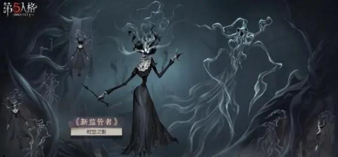 第五人格时空之影特质介绍