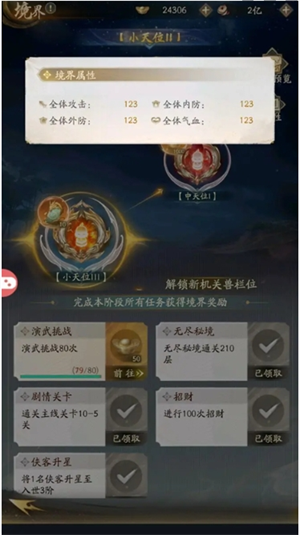不良人破局装备获取途径