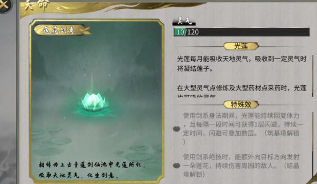 鬼谷八荒后天气运获取方法