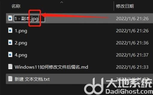 win11怎么更改文件后缀？win11怎么更改文件后缀属性？
