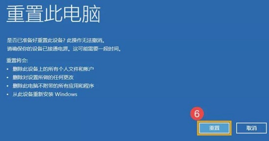win11自动修复无法修复你的电脑srttrail.txt的解决方法
