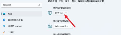 win11怎么更改储存位置？win11更改储存位置方法 