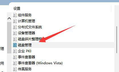 win11怎么打开磁盘管理？windows11磁盘管理打不开