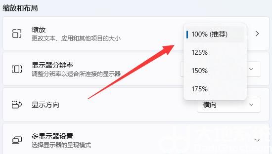 win11缩放比例怎么设置 win11缩放比例设置教程 