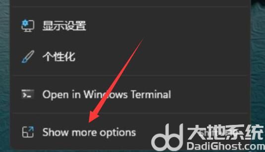 win11显卡控制面板在哪里打开？