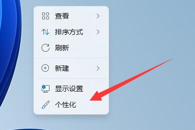 win11屏保怎么取消 win11屏保取消方法 