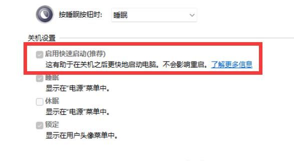 win11重启很慢怎么办 win11启动慢的解决方法 