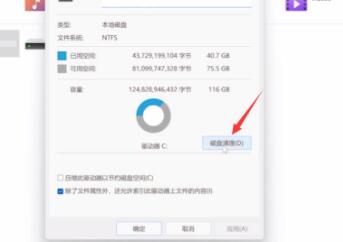 win11更新文件在哪？win11更新文件在哪里删除？