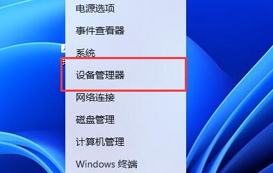win11系统如何卸载网卡驱动？