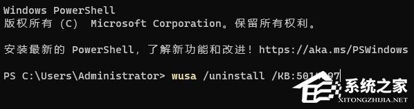 Win11补丁KB5031354的两种卸载方法你必须学会