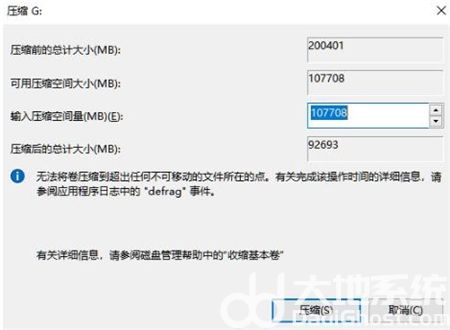 win11硬盘分区怎么分成多个区？win11硬盘分区的方法教程