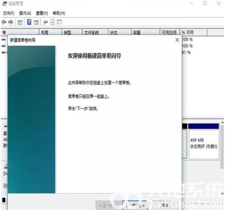win11硬盘分区怎么分成多个区？win11硬盘分区的方法教程