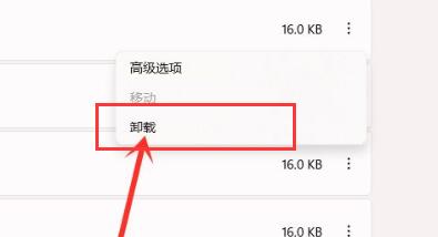 win11怎么删除恶意软件 win11恶意软件删除的方法