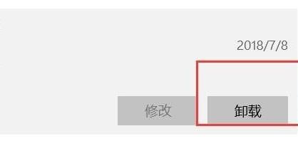 win11卸载软件在哪里 win11卸载软件位置介绍 