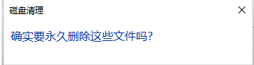 超详细的Win11C盘清理教程