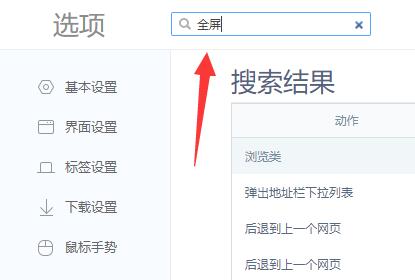 网页打开不是全屏怎么办？