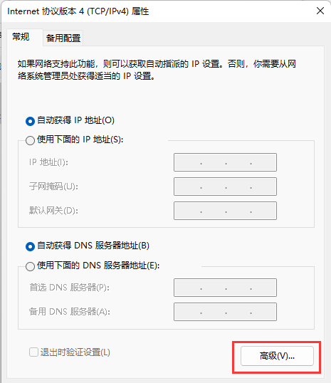 Win11找不到打印机怎么办