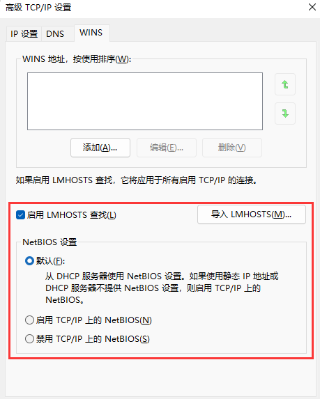 Win11找不到打印机怎么办