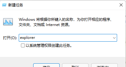 explorer.exe无响应桌面卡死