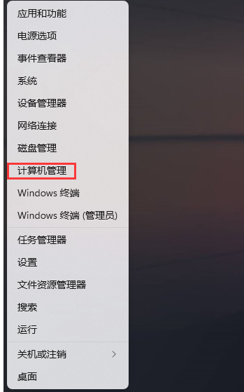 Win11断网最新解决方法