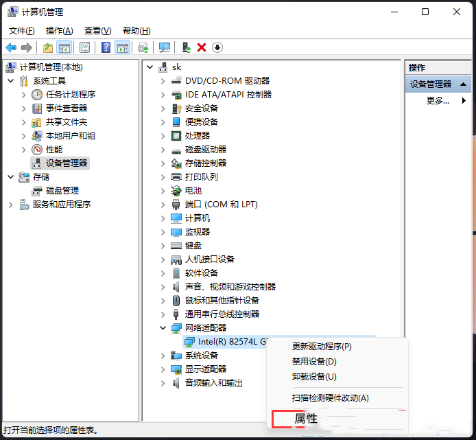 Win11断网最新解决方法