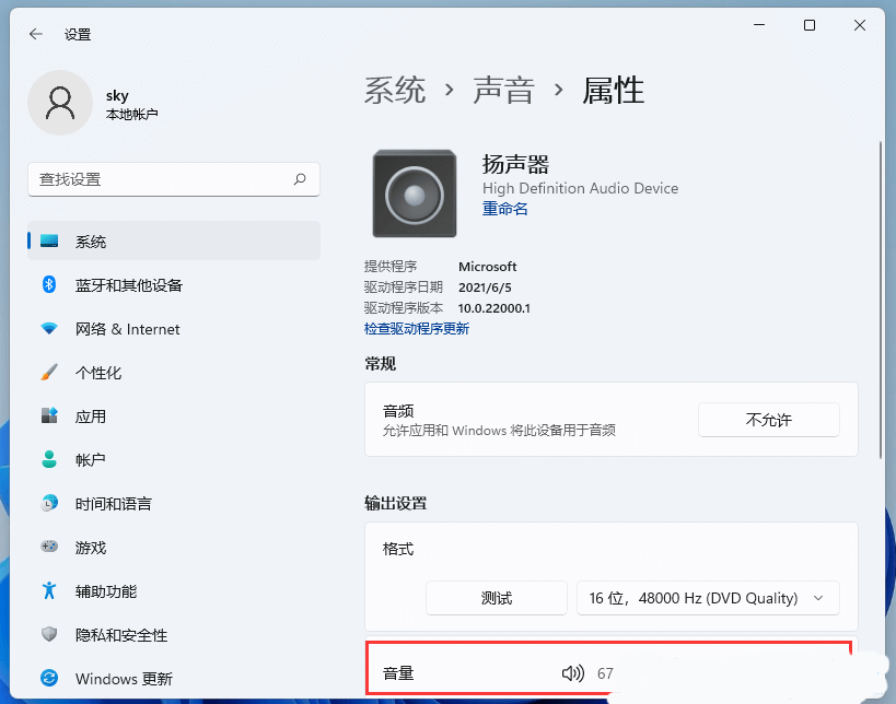 Win11电脑没有声音了怎么恢复？