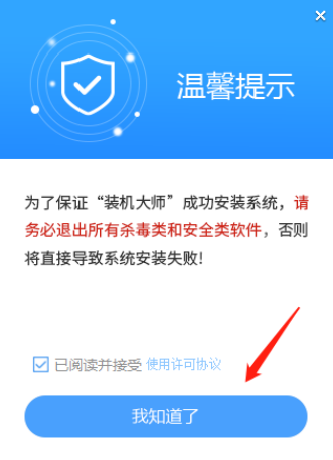 Win11安装U盘的教程