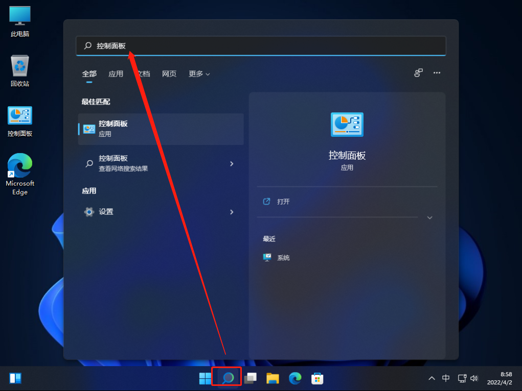 Win11怎么换字体样式