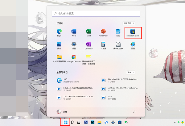 Win11提示找不到wt.exe文件怎么解决