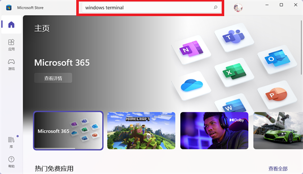 Win11提示找不到wt.exe文件怎么解决