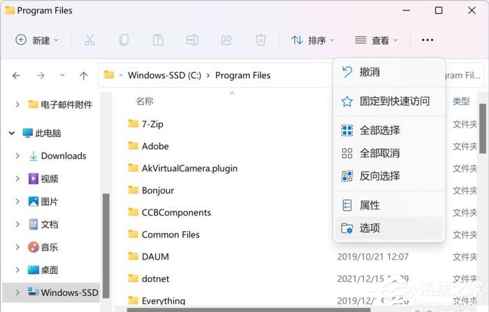 Win11如何更改微软商店下载路径