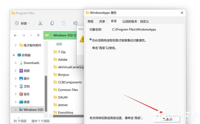 Win11如何更改微软商店下载路径