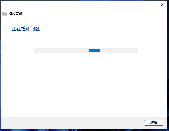 Win11电脑没有声音了怎么恢复