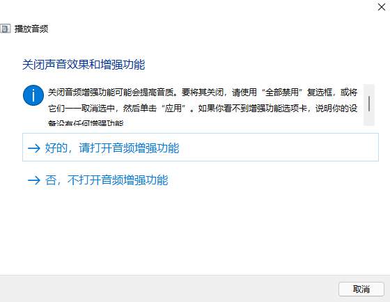 Win11电脑没有声音了怎么恢复