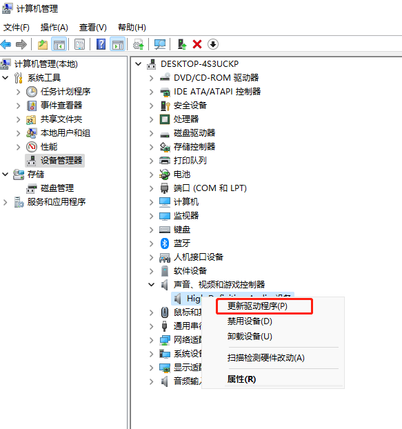 Win11电脑没有声音了怎么恢复