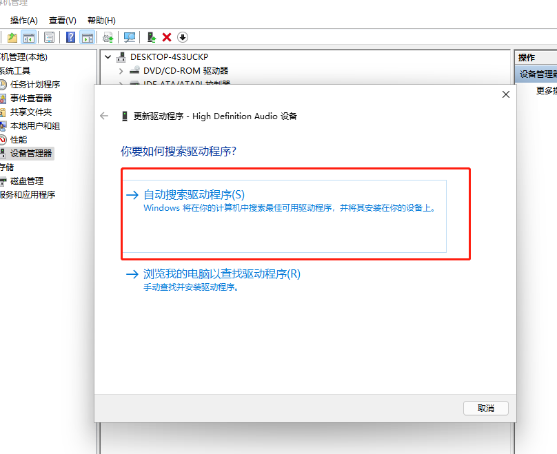 Win11电脑没有声音了怎么恢复