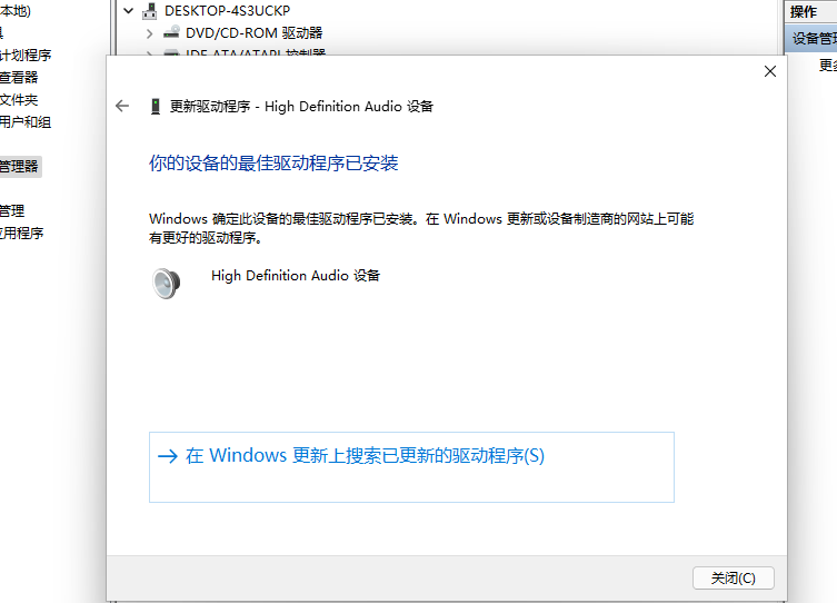 Win11电脑没有声音了怎么恢复