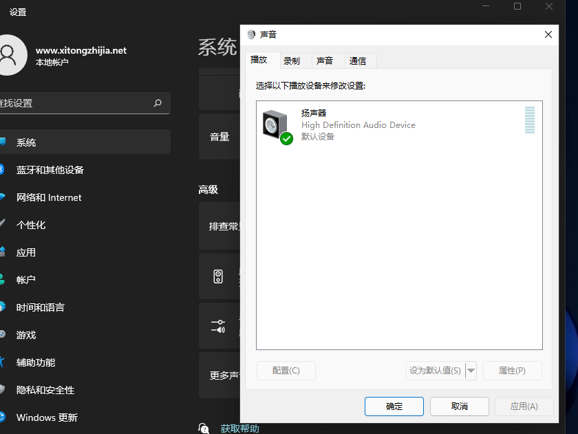Win11电脑没有声音了怎么恢复