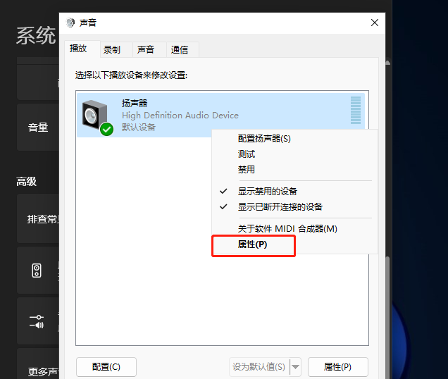 Win11电脑没有声音了怎么恢复