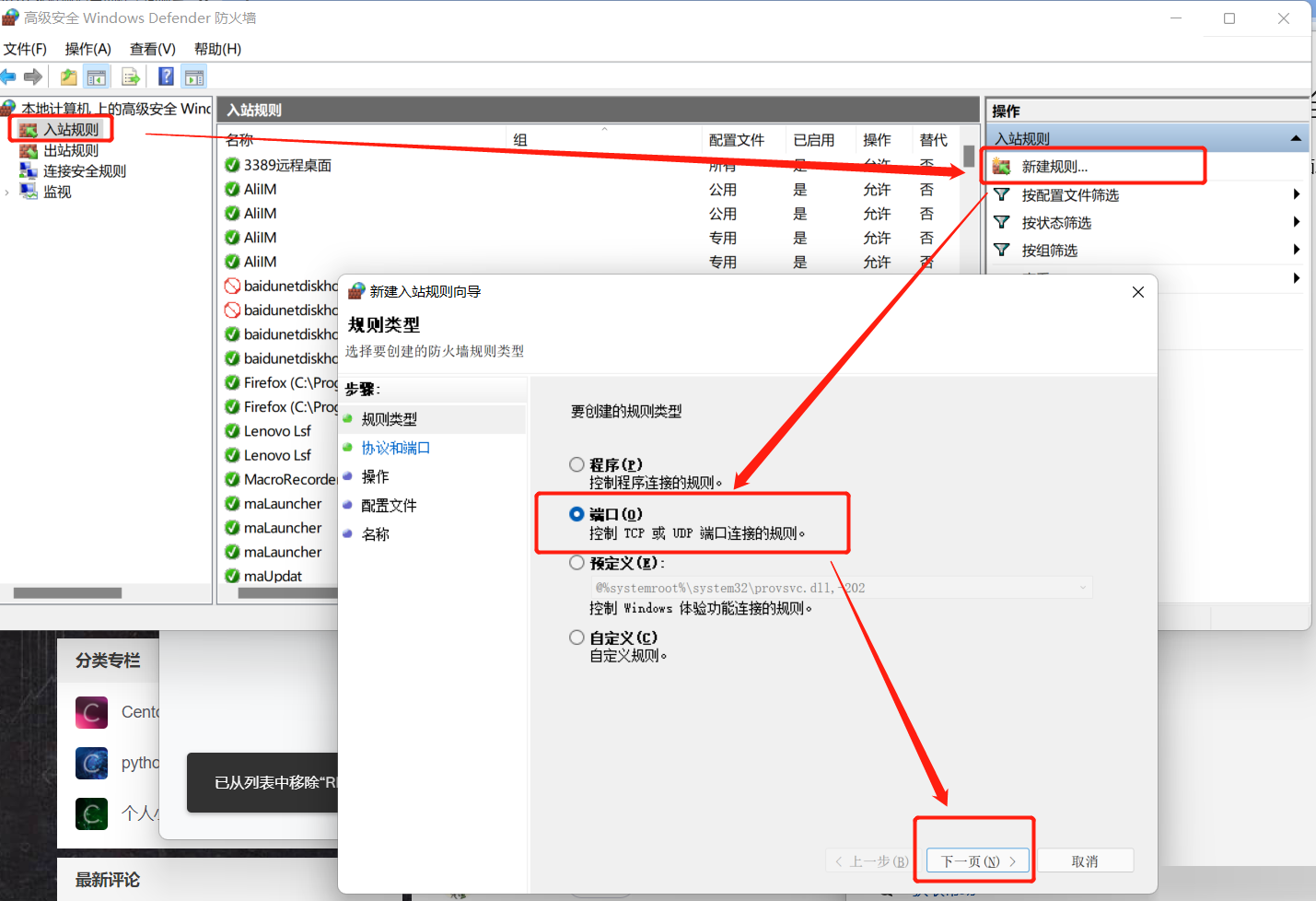 Win11家庭版远程桌面怎么开启-Win11家