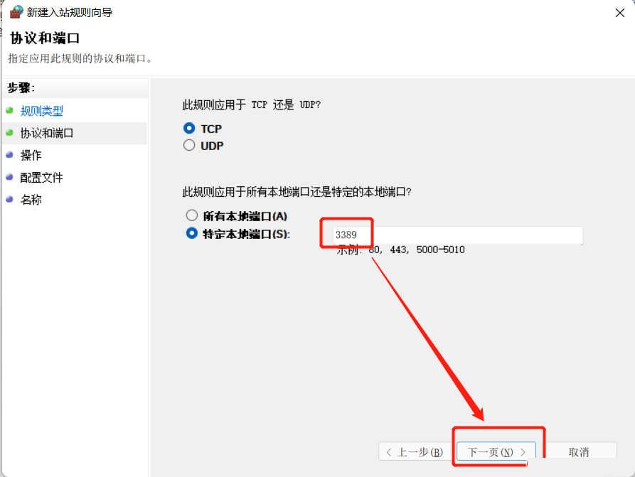 Win11家庭版远程桌面怎么开启-Win11家