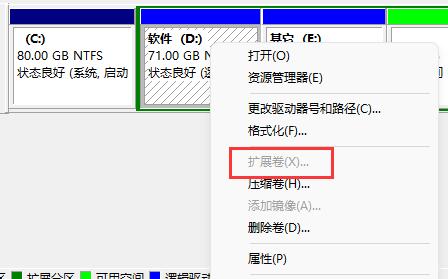 Win11D盘无法扩展怎么办
