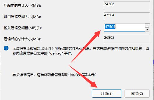 Win11D盘无法扩展怎么办