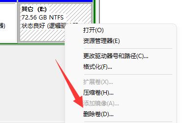 Win11D盘无法扩展怎么办