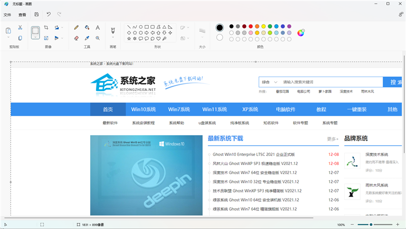 Win11快速截图三种方法汇总